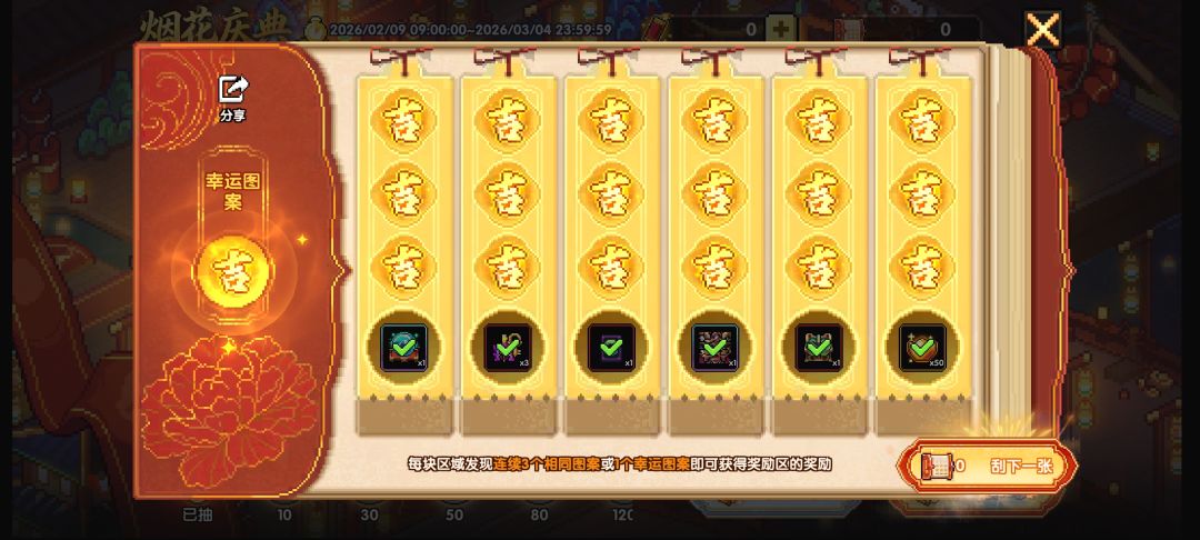 今天把一年的运气用完了吗？ 2