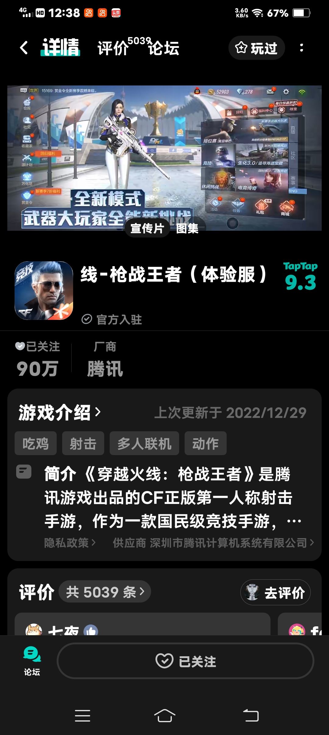 TapTap