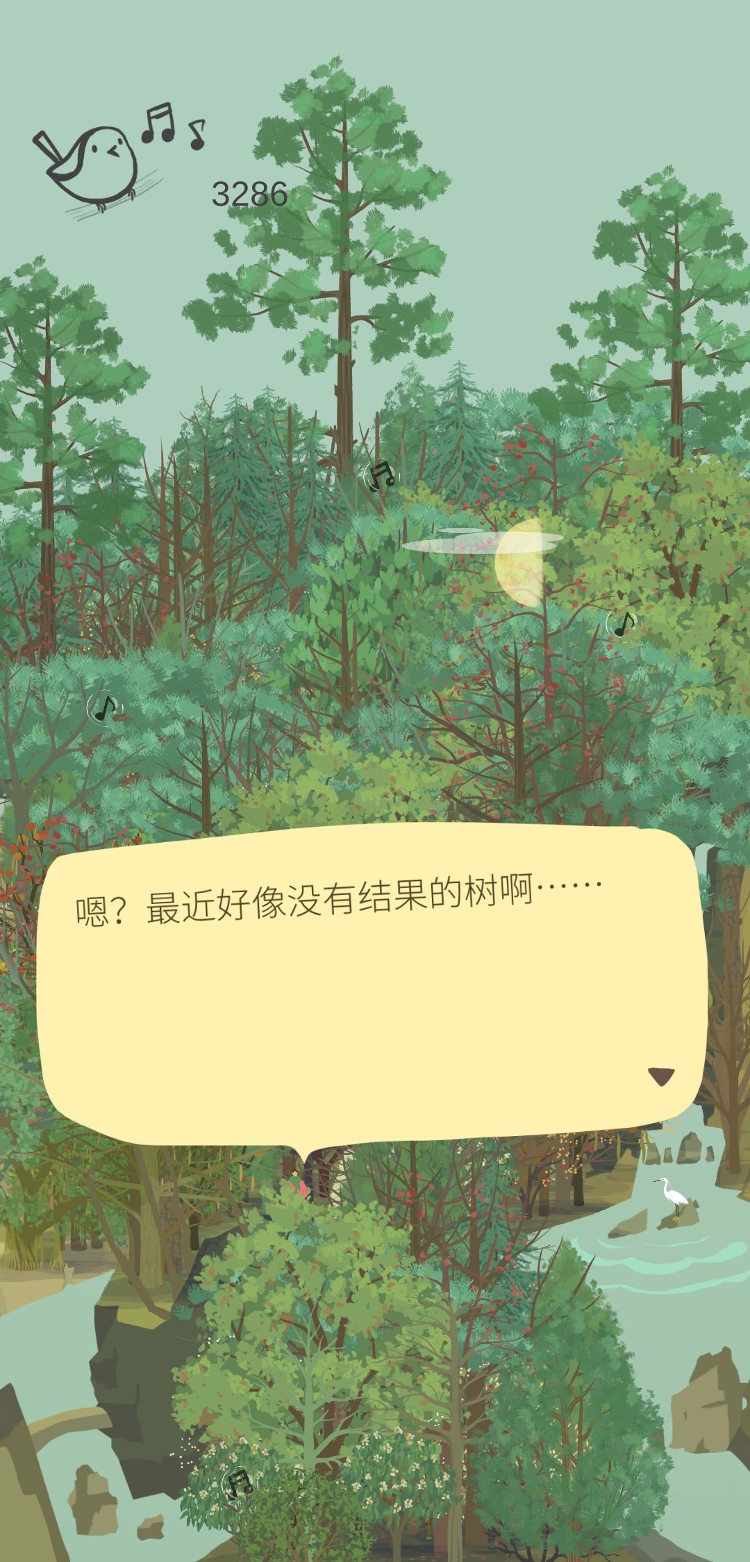 果树之心不让给了 2