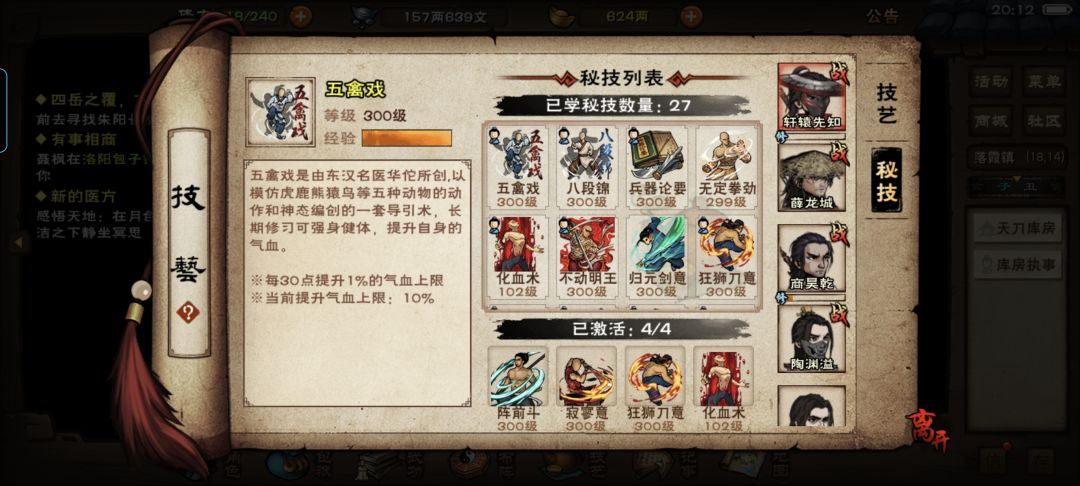 求助各位大佬怎么选择秘技和培养角色 6