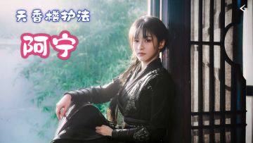 《完蛋！我被美女包围了2》 第五章文字攻略
