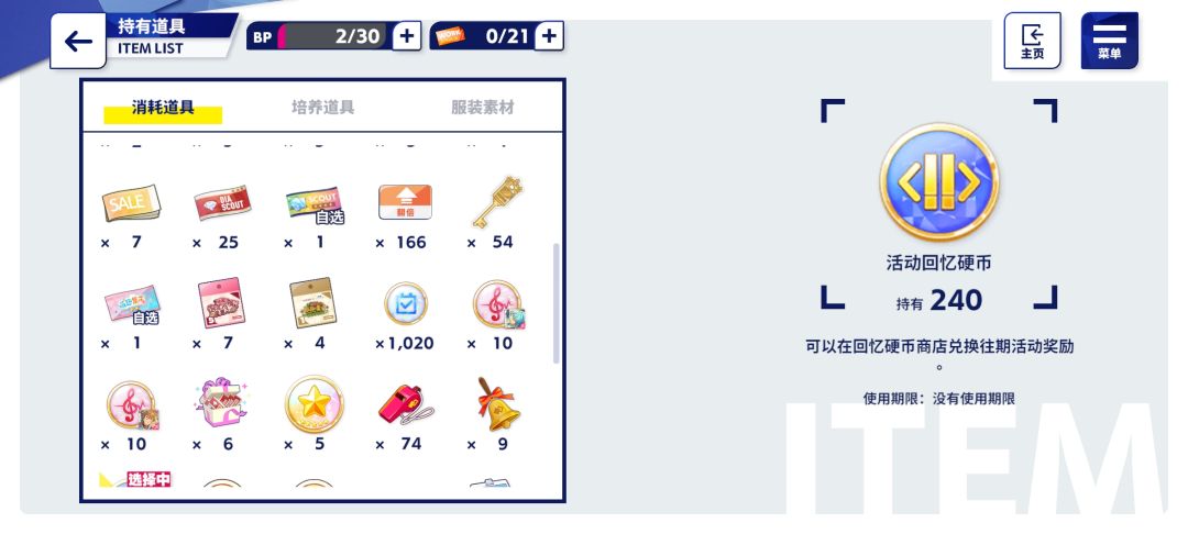 真二箱攒钻!! 3