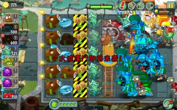 《植物大战僵尸2》创意关卡，持续更新！