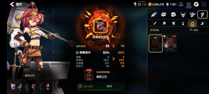 我的传家宝不太对劲截图