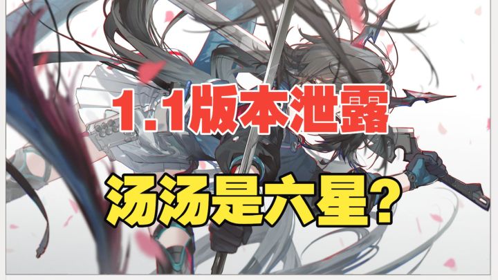 【终末地】1.1版本泄露?清波寨独立剧情地图曝光!截图