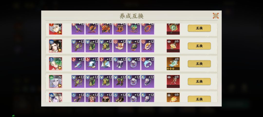 零氪狂歪8星金乌,只能氪个首冲了 3