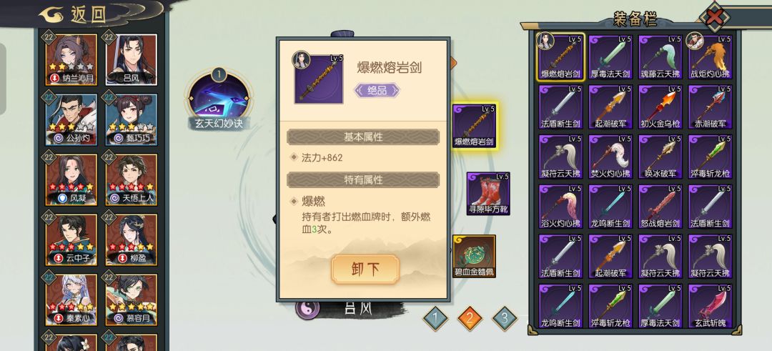 火塔阵容折射机关 2