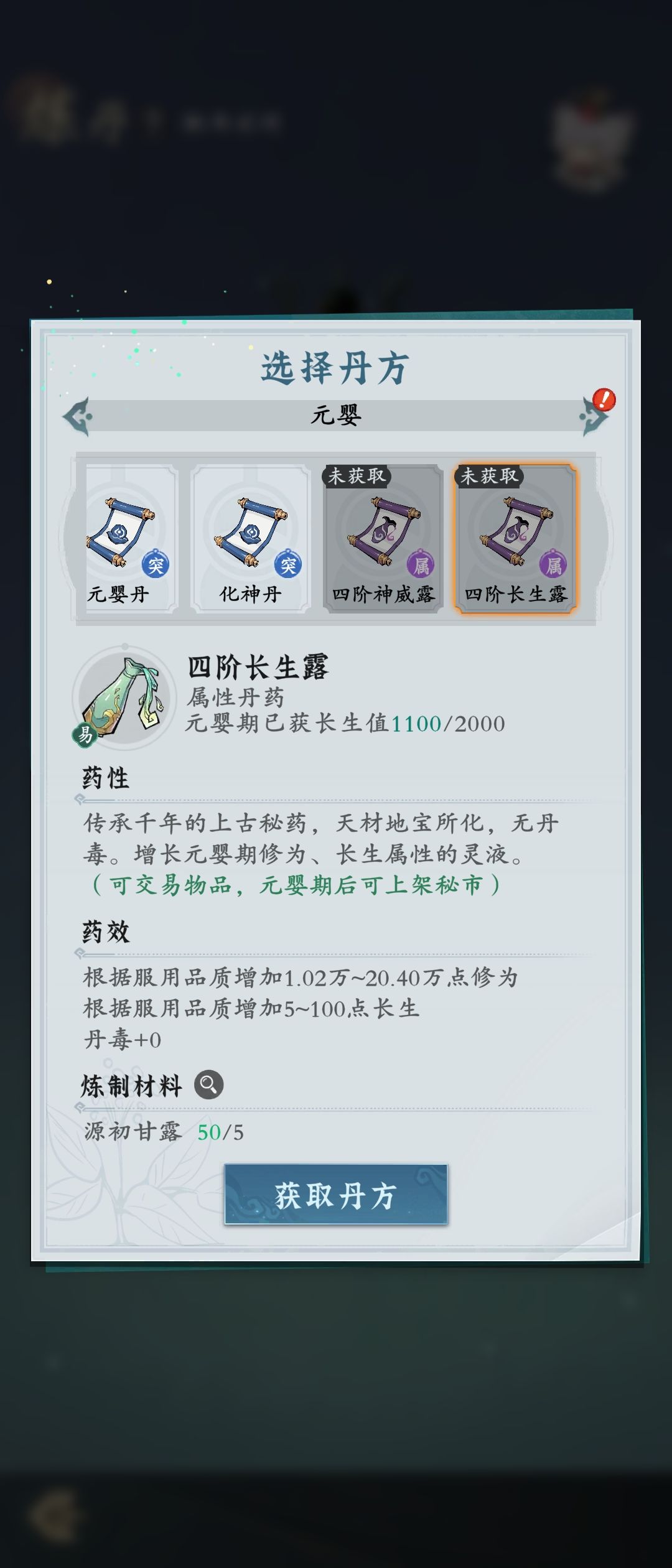 这东西不氪金是不是永远拿不到了? 1