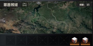 【精英12-4罪恶领域】全面性攻略