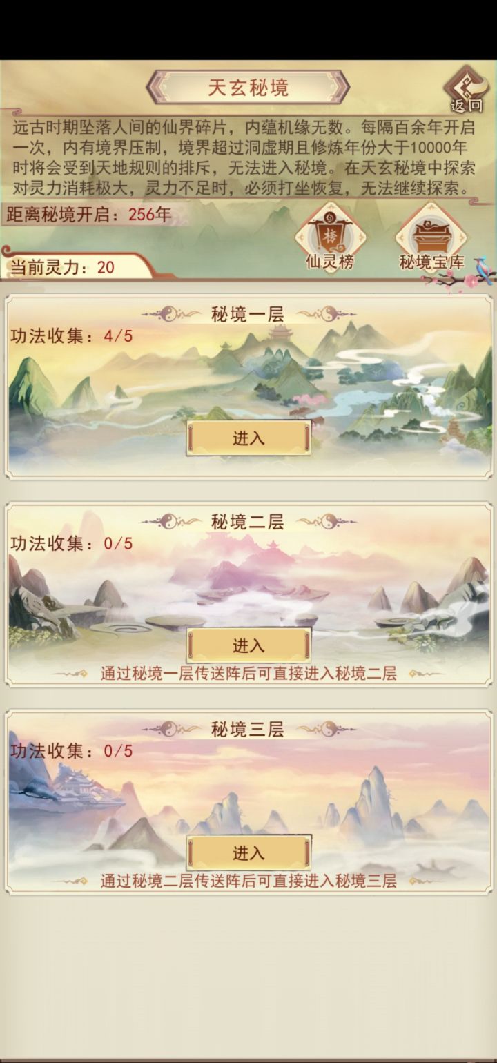 第一次玩不晓得,错过了一个亿截图