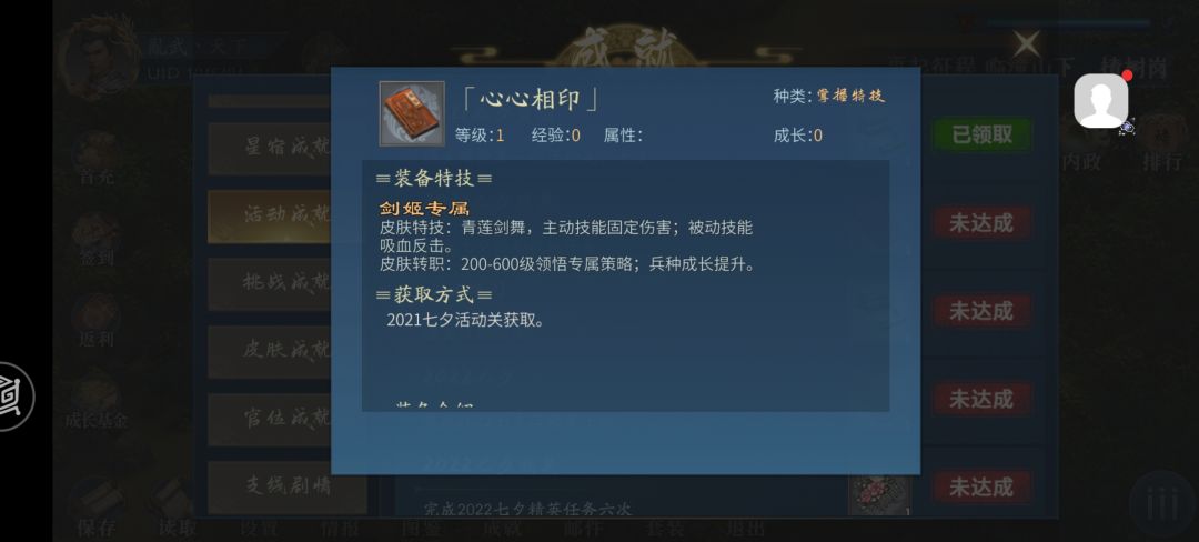 二周目开始不能选难度了? 2