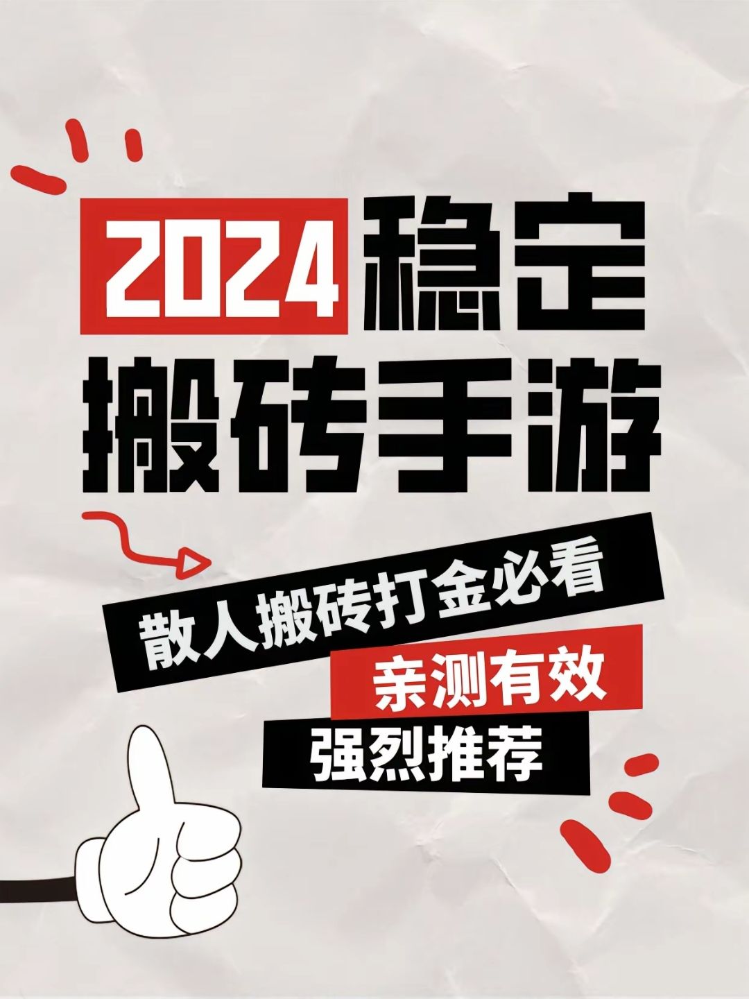 怀旧游戏最新推出的几款搬砖游戏怎么样 1