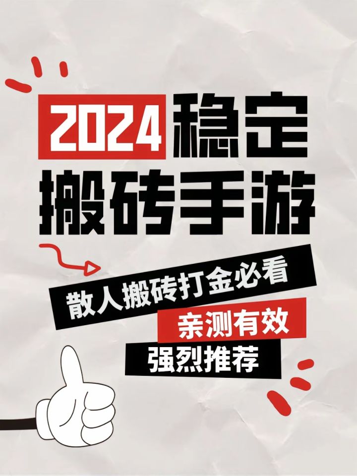 怀旧游戏最新推出的几款搬砖游戏怎么样截图