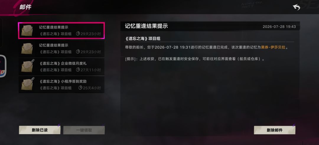 我才15级,为啥系统给我回档了 3