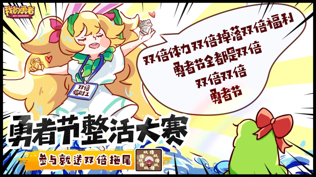 给我双倍拖尾 我要双倍拖尾 1