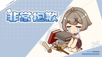 《天空岛传说》「焙梦测试」3.20补偿公告