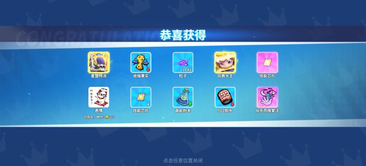 分享一下截图