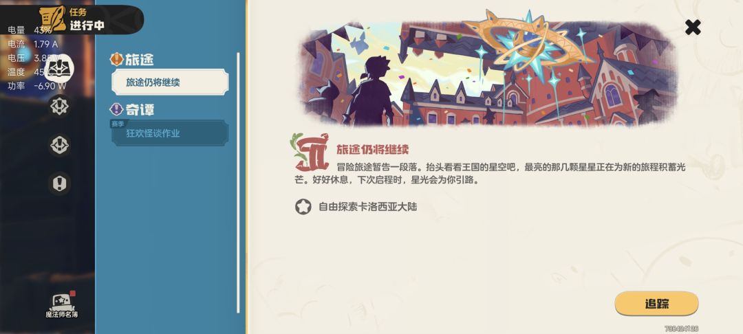 阵营货币不够怎么办 2