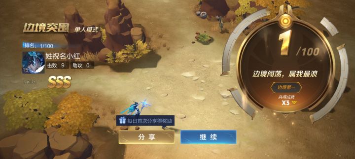 小小吃鸡截图