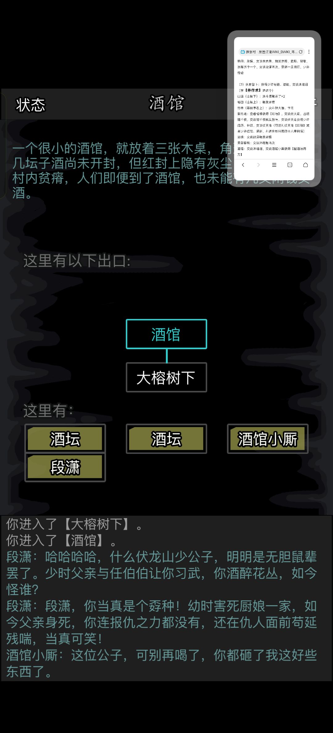 最神的剧情 1