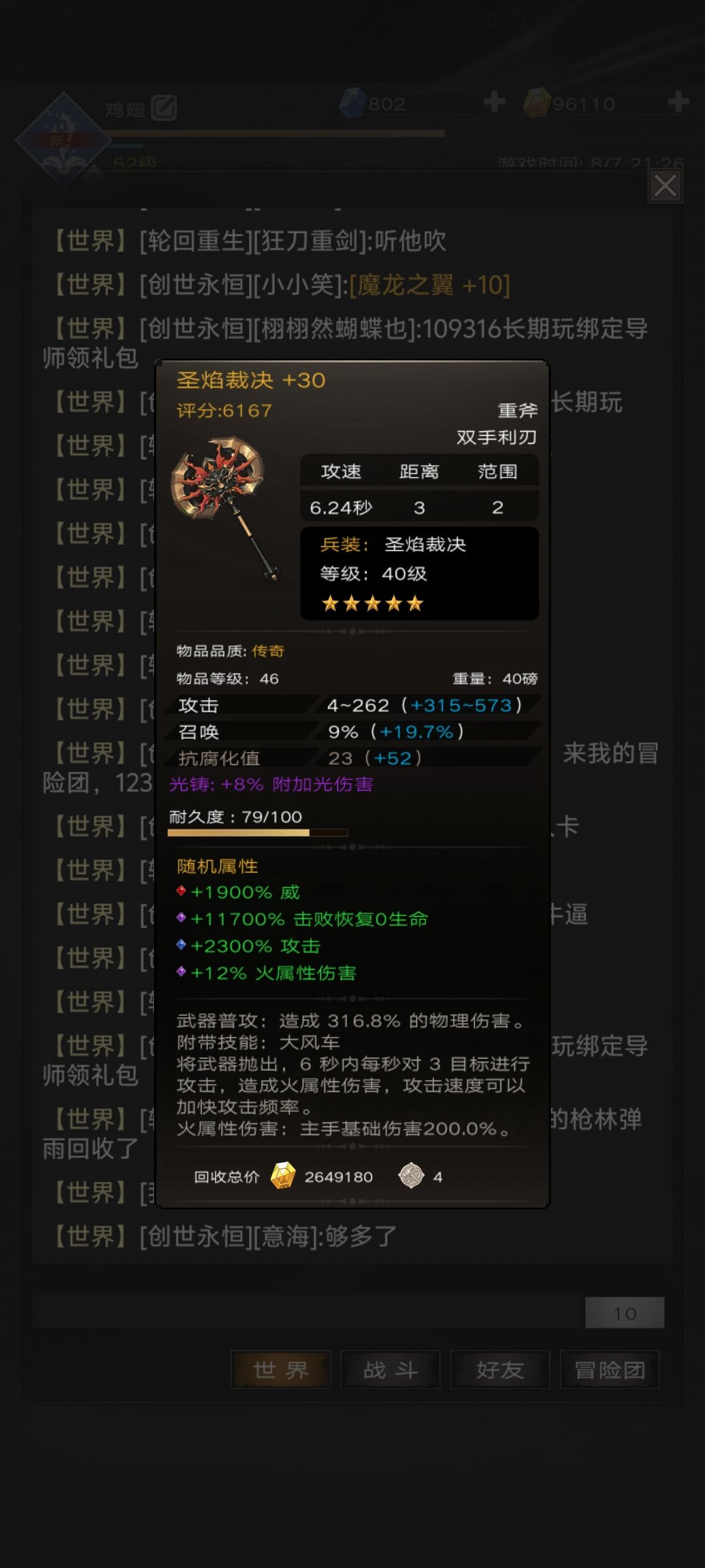 发点火炬,发点火炬 1