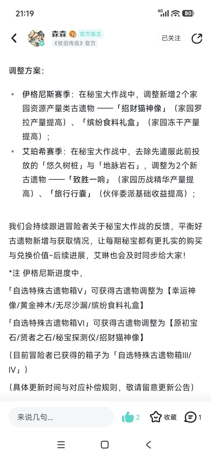 s5 s6新增四个古遗物性价比对比截图
