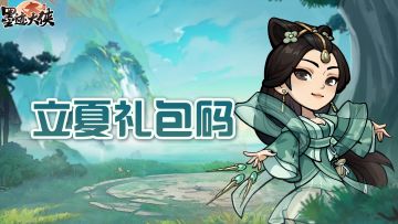 【立夏至】炎暑将至万物长，日光明媚且张扬（内含福利礼包码）