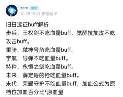 旧日远征强化相关截图