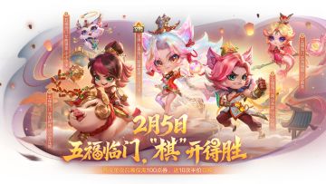 金铲铲之战2026天选福星全新商品与宝典内容