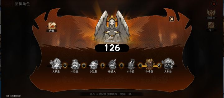 不，我不想当黑酋截图