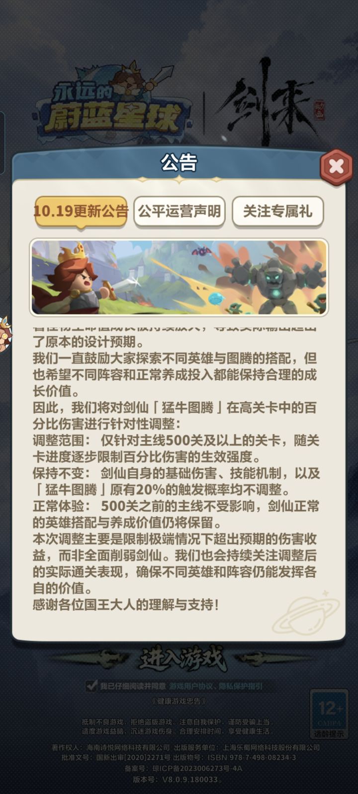 英雄可以这样削弱吗截图