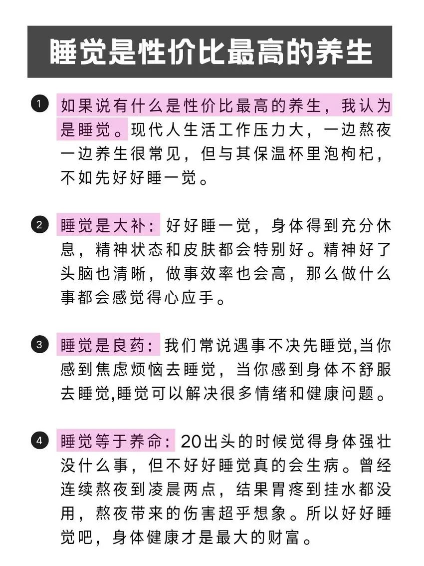 🌟青年大学习|最具性价比的养生🌟 2