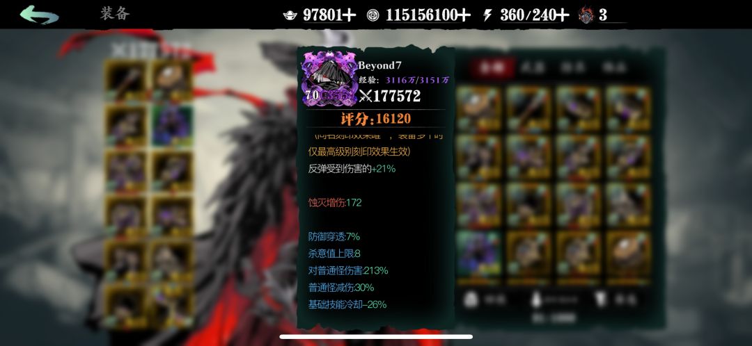 天机 3