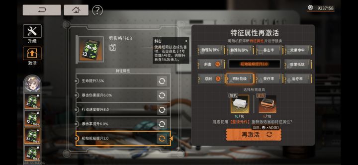 佬们,这个词条是只提升这么多还是每放一次大招叠一层呢截图