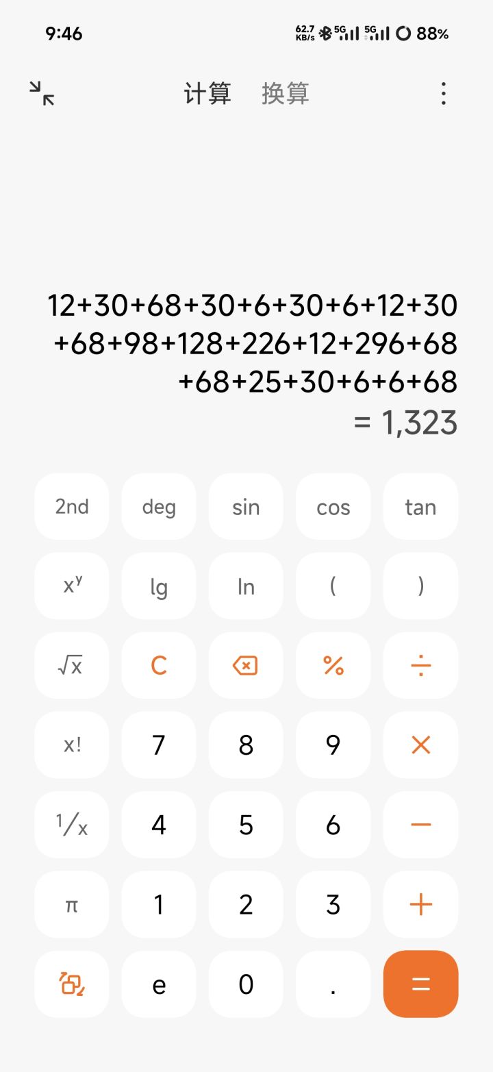 氪金记录截图