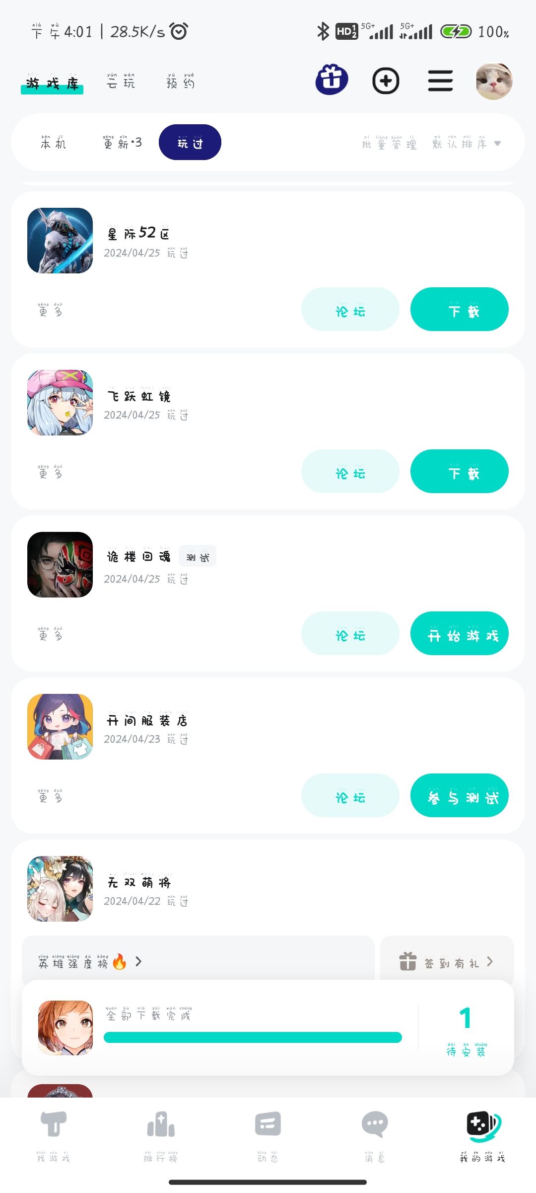 TapTap
