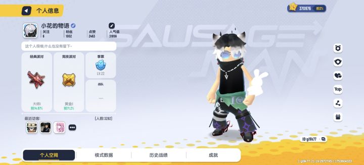 可以一起玩截图
