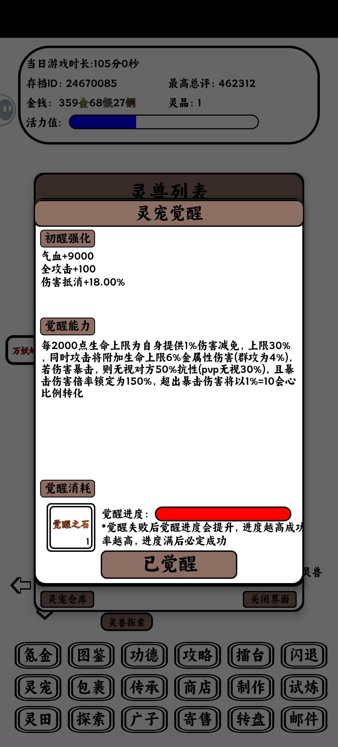 新人强力阵容推荐①——金虫队第一篇 3