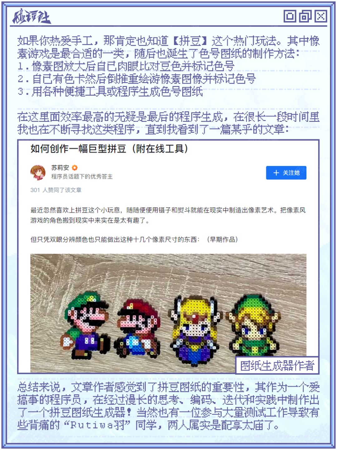 🔥半小时一百张拼豆图纸，揭晓我是怎么做的 2