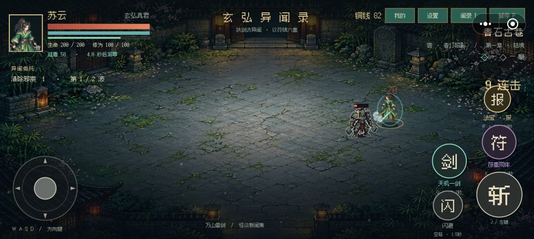 【开发日志#1】《万界异闻录》测试已开始! 2