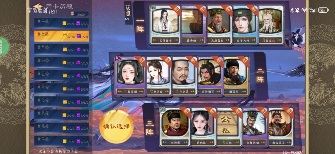 新手30抽怎么选 2
