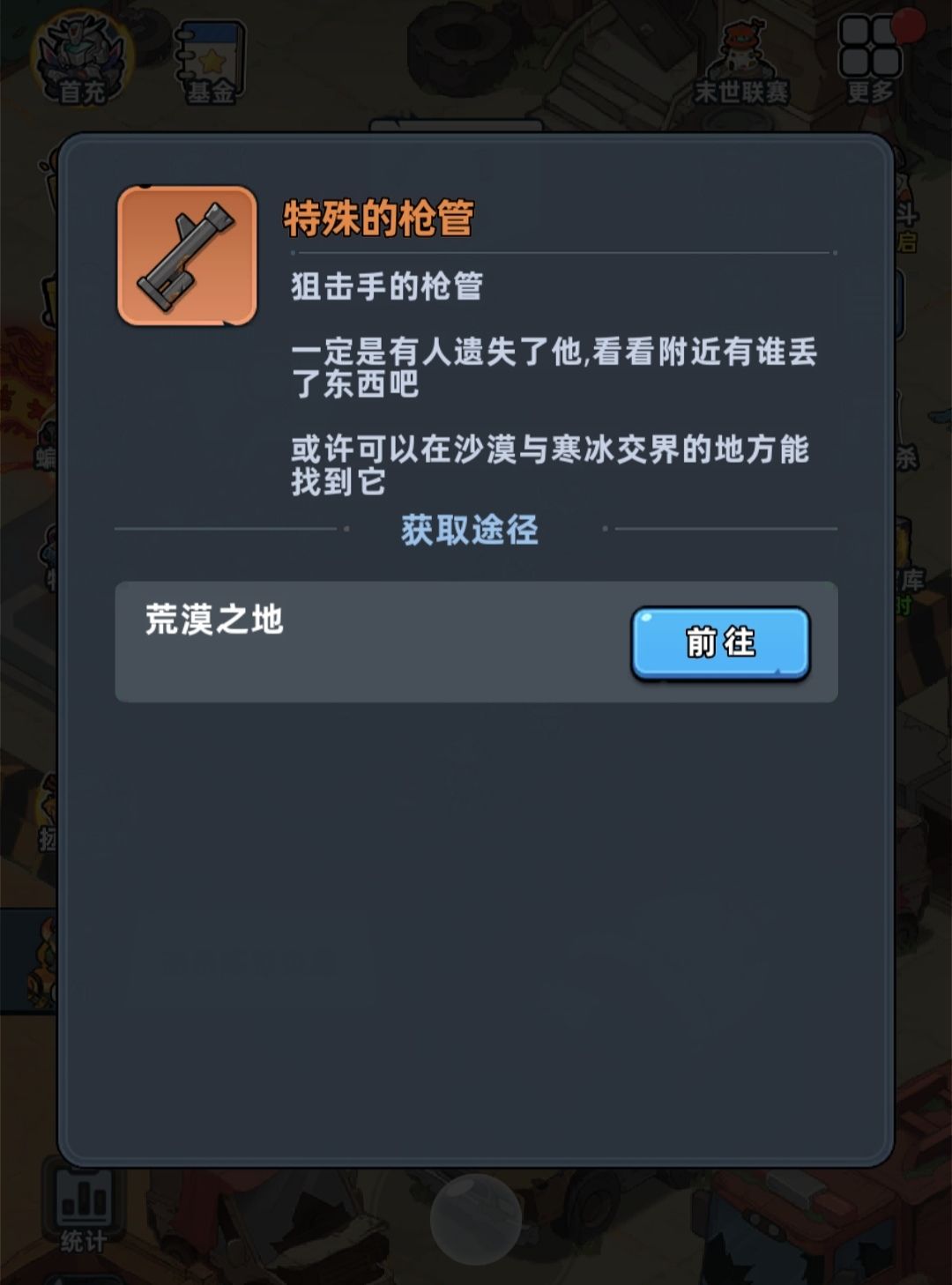 请问一下这个任务的宝箱怎么才能拿到 1