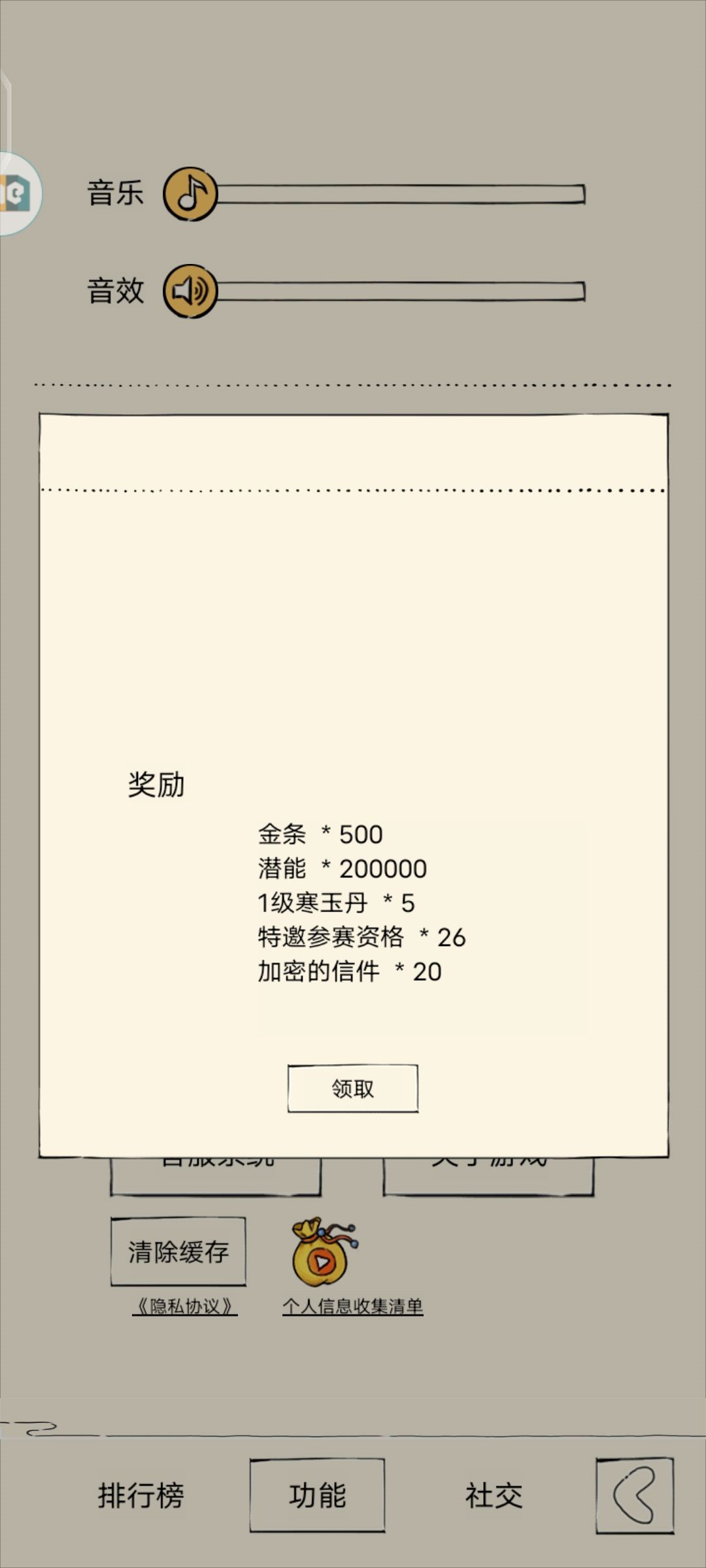 几天前混服一区出现了无法登陆的情况 1