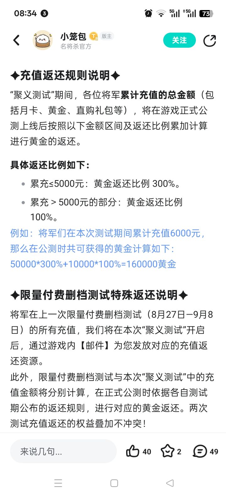 还是反黄金……截图