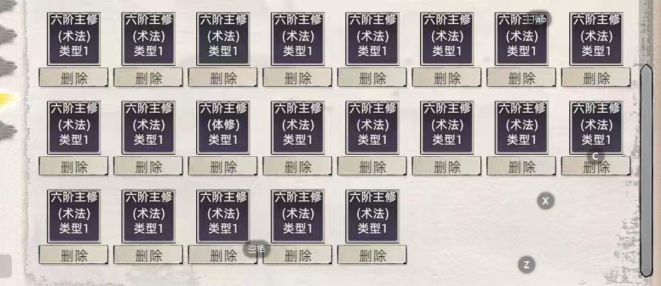 自定义功法 4
