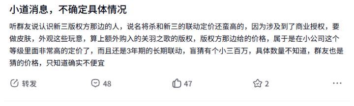 新三国联动截图
