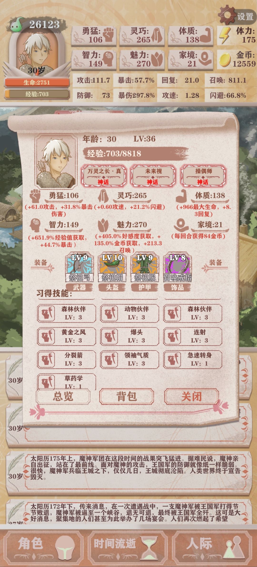 最好的成年礼物,当然是召唤流的帽子啦 2