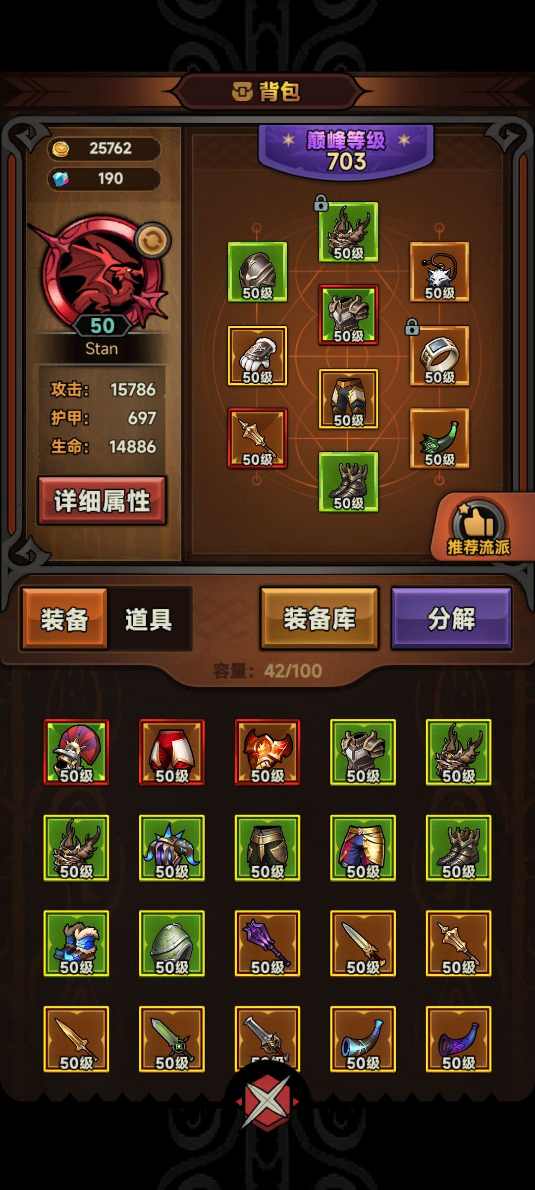 闪避裂地流野蛮人攻略 3