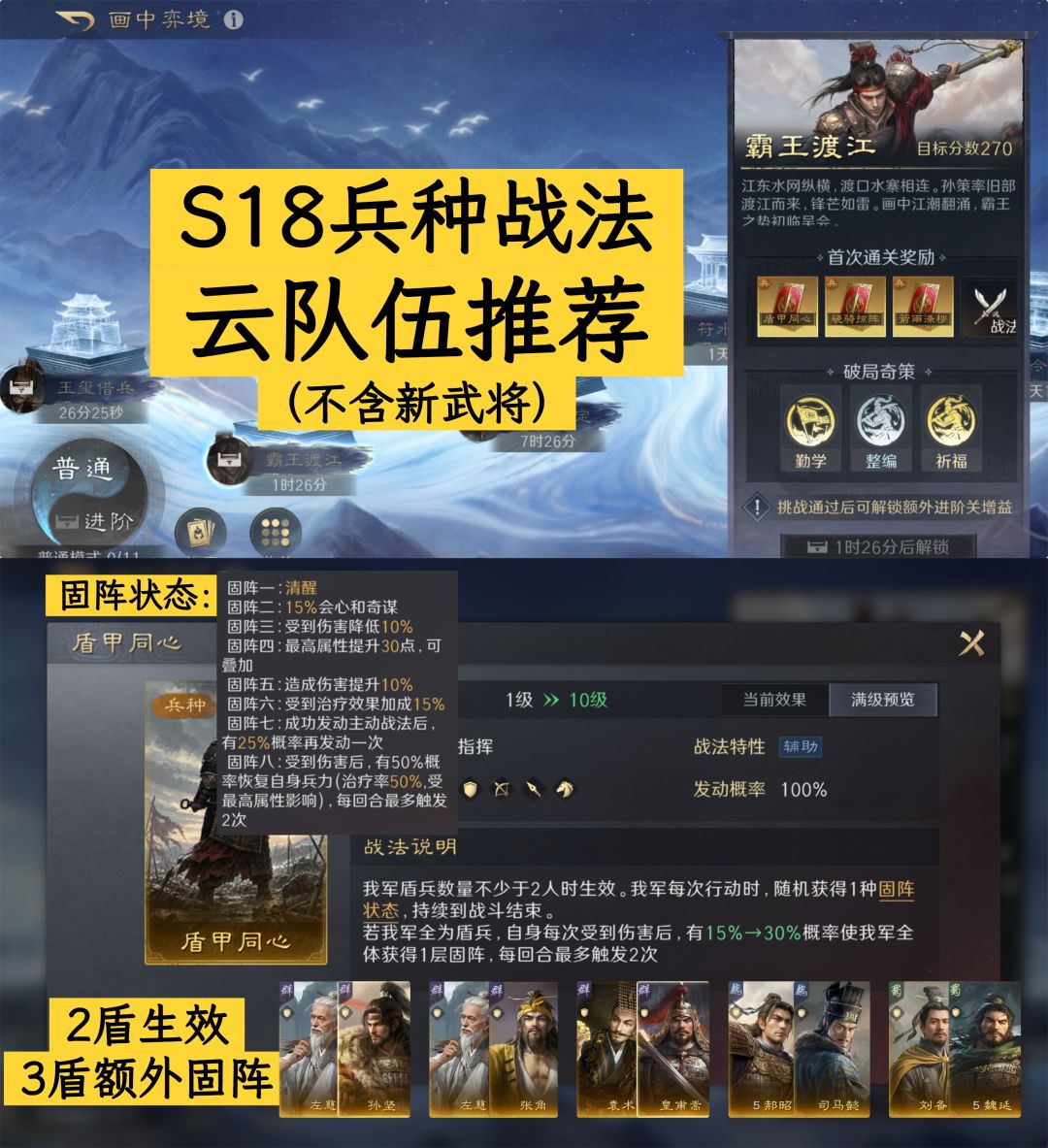 S18前瞻服玩法速览，乾坤弈境抢先看！ 2