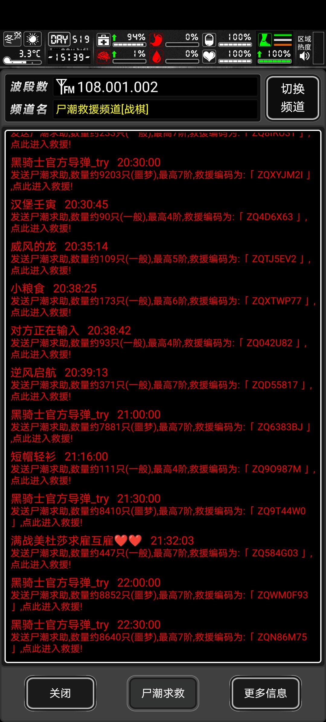 今晚战旗官方尸潮几乎都是噩梦 1